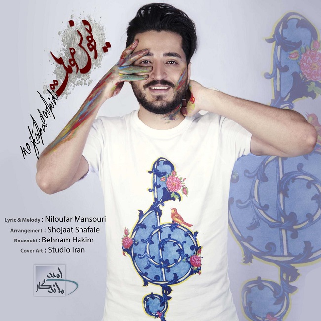 دانلود آهنگ دیوونس موهات دانلود آهنگ دیوونس موهات